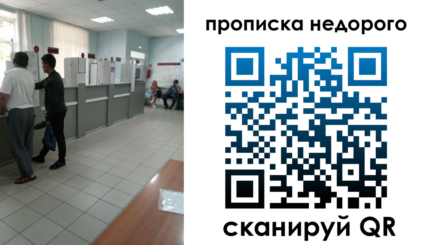 временная регистрация собственник в Калининградской области