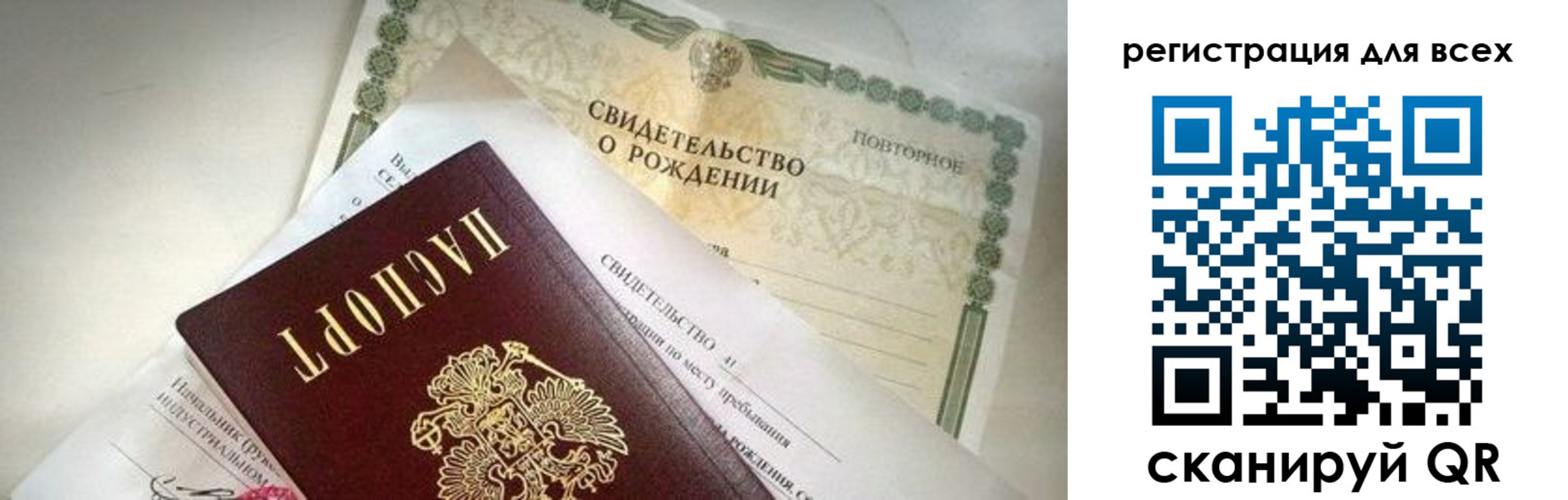 временная регистрация собственник в Калининградской области