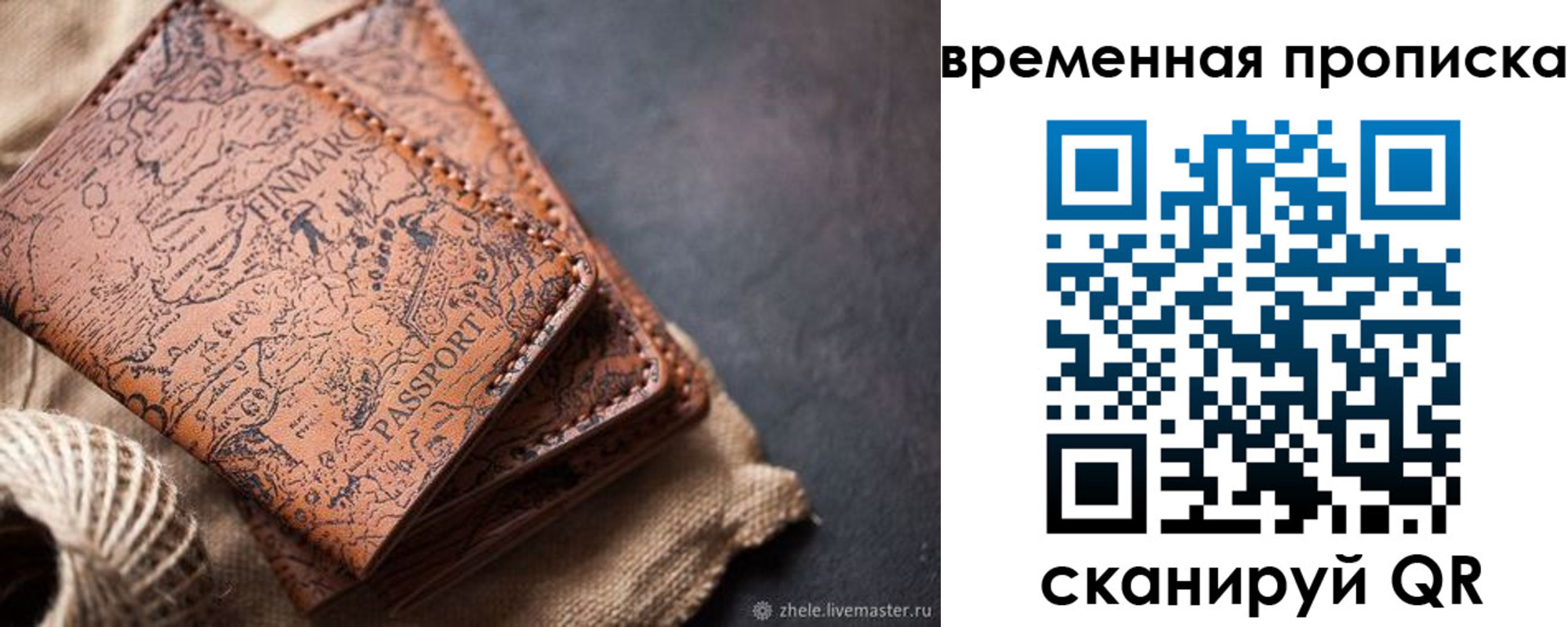 прописка иностранных граждан в Калининградской области