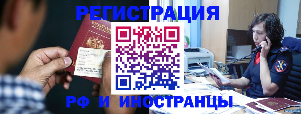 где прописаться в Калининградской области