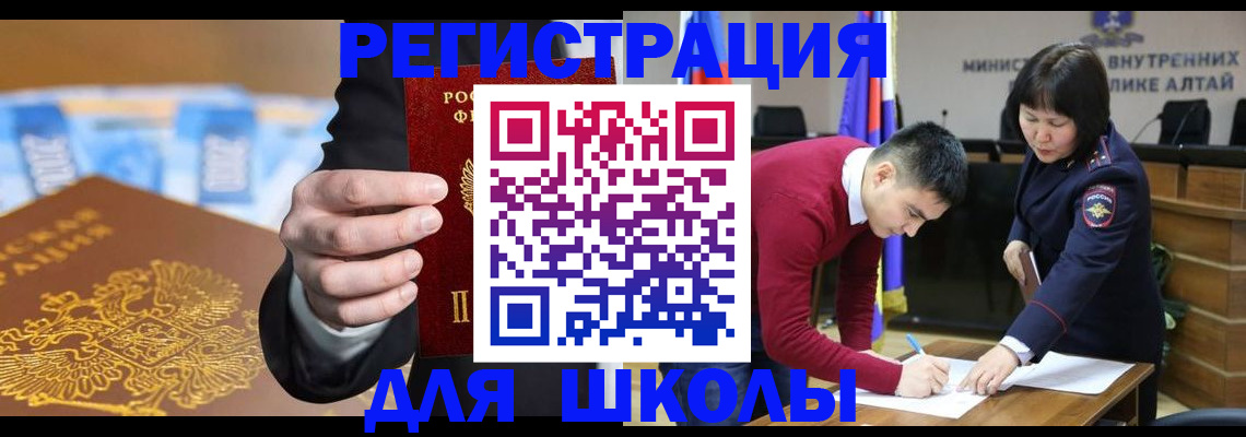 купить прописку в Калининградской области