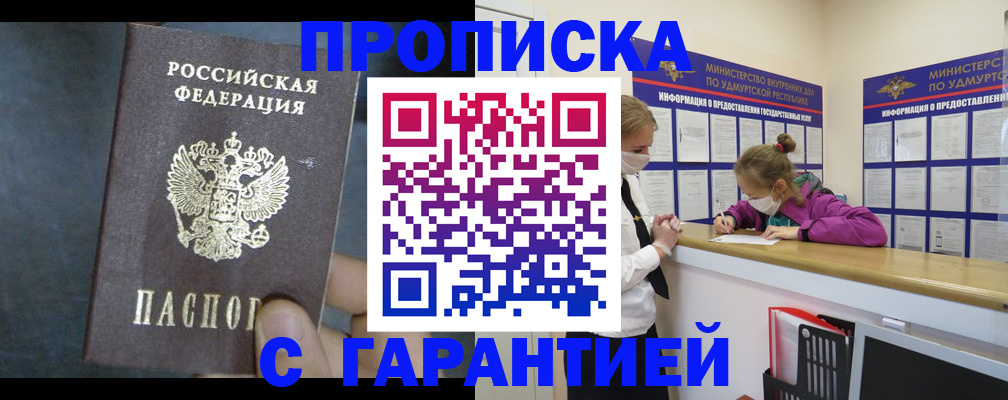 временная регистрация поиск в Калининградской области