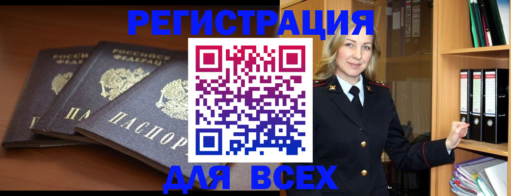 временная регистрация гарантия в Калининградской области