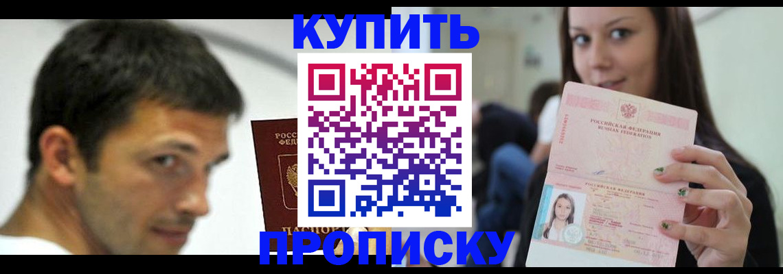 временная регистрация надежно в Калининградской области