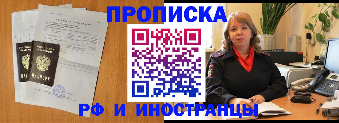 прописка поиск в Калининградской области