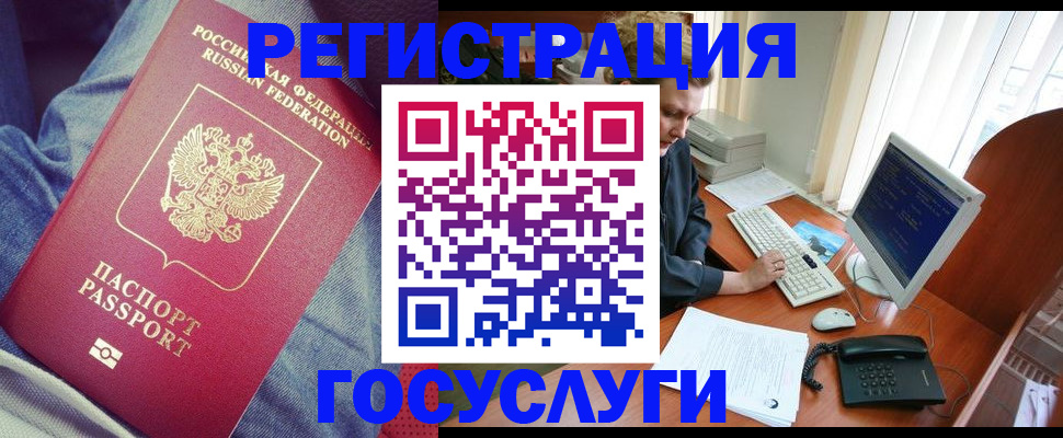 прописка для работы в Калининградской области