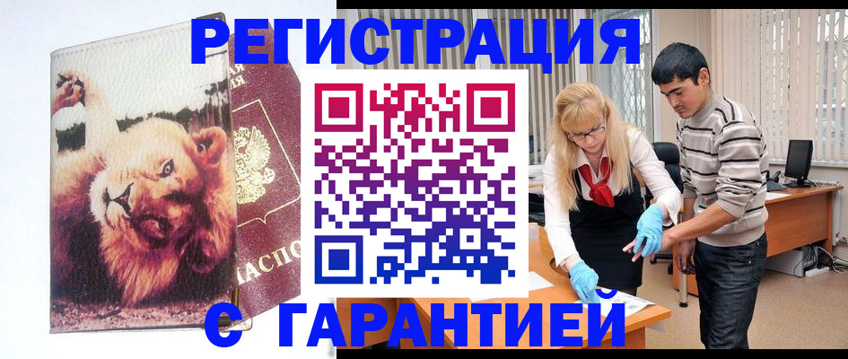 временная регистрация поиск в Калининградской области