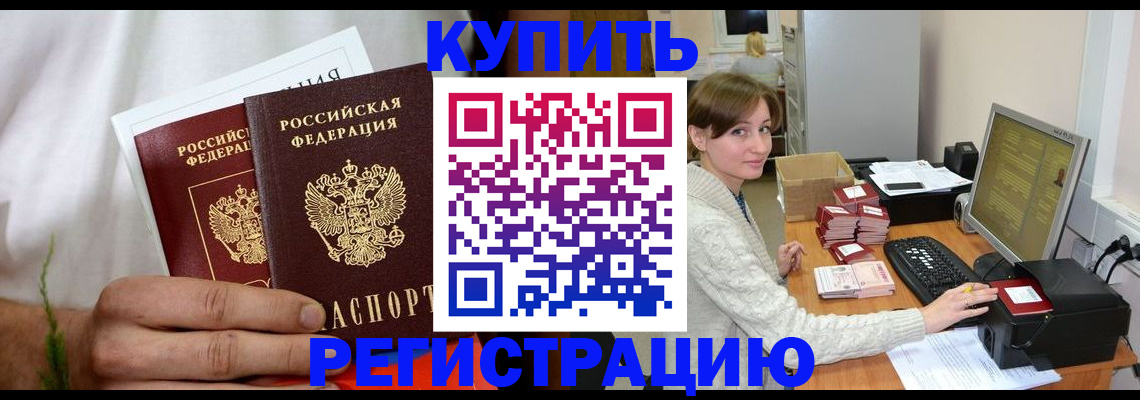 миграционный учет в Калининградской области